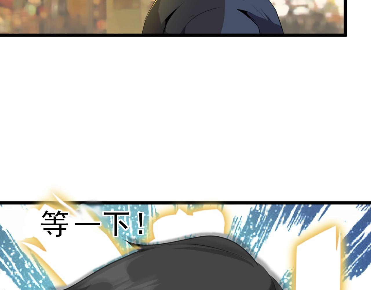 第28话 熟人?113
