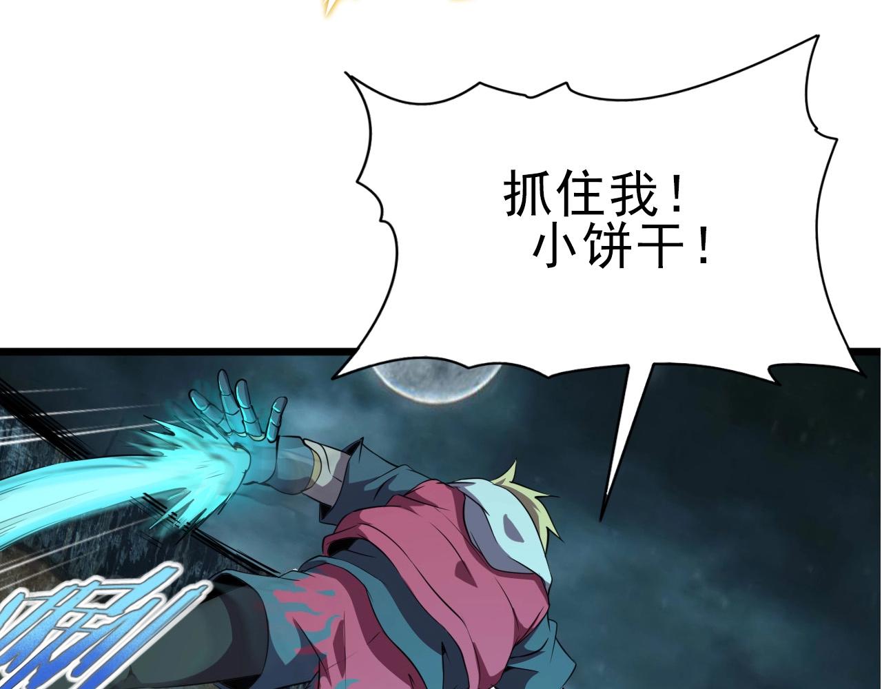 第26话 通关！10