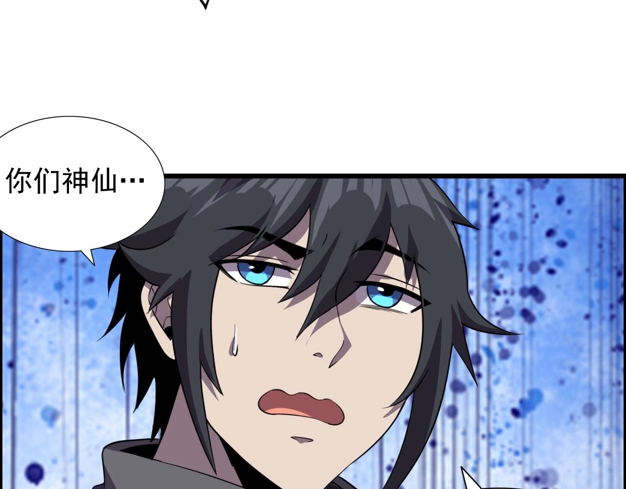 第49话 我被壁咚了！69
