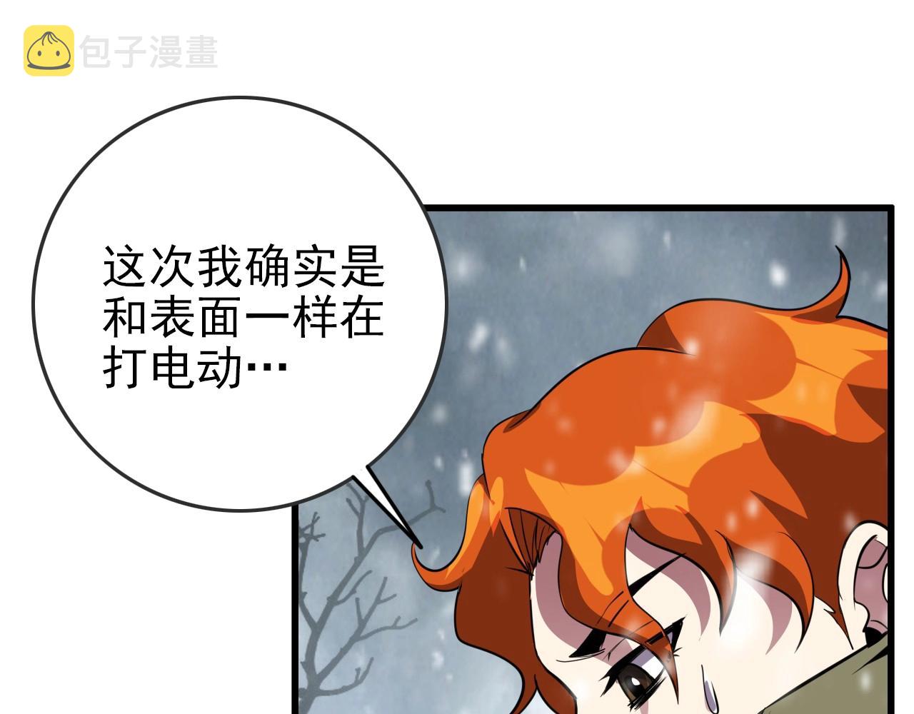 第72话 男主猝？66