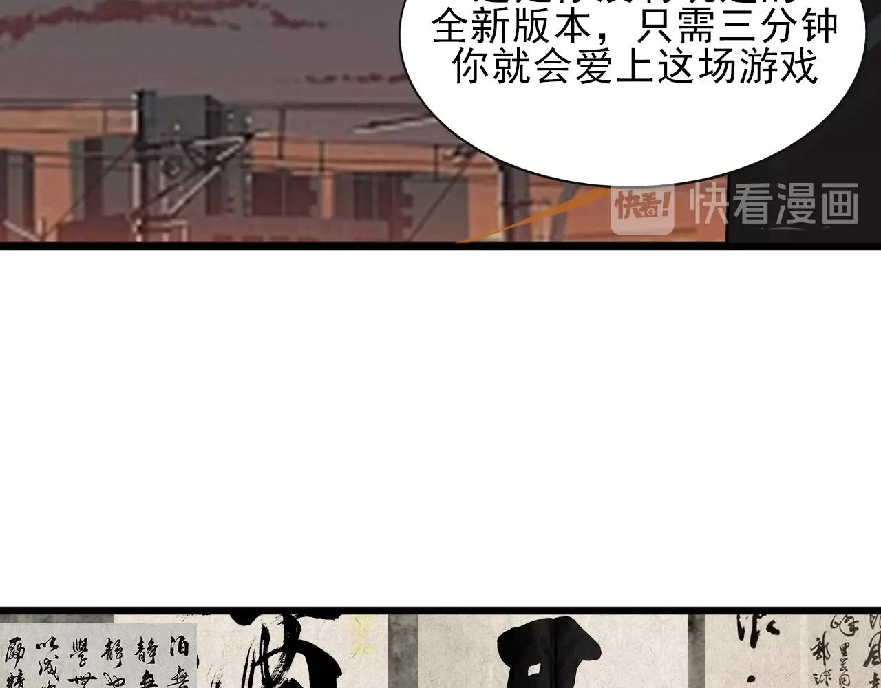 第29话 狭路相逢！98