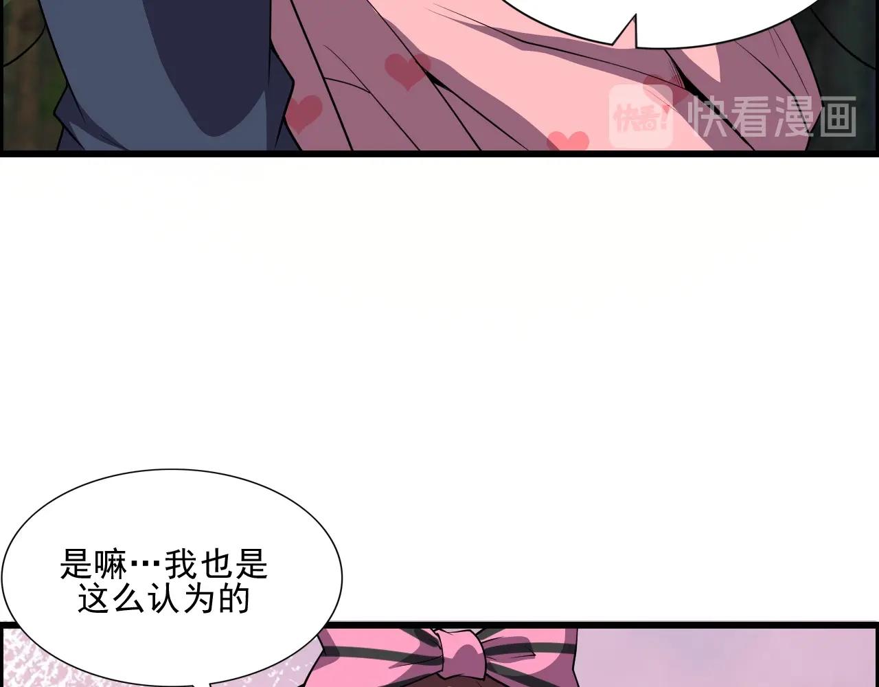 第42话 女主的心意！87