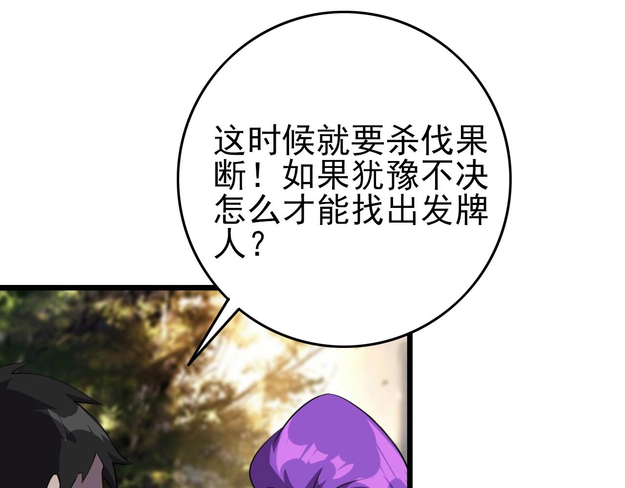 第55话 站在你这边！25