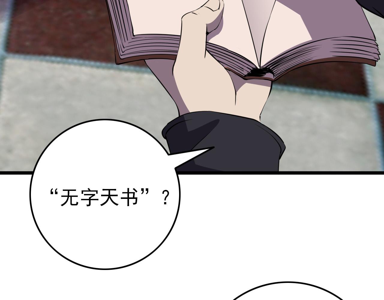 第78话 阎王笔记66