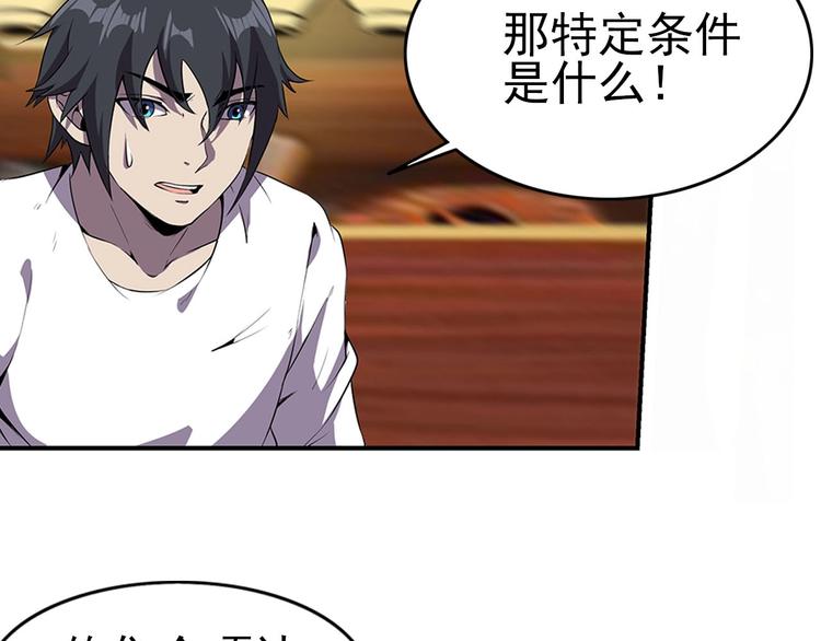 第1话 初到异界被人忽悠？69