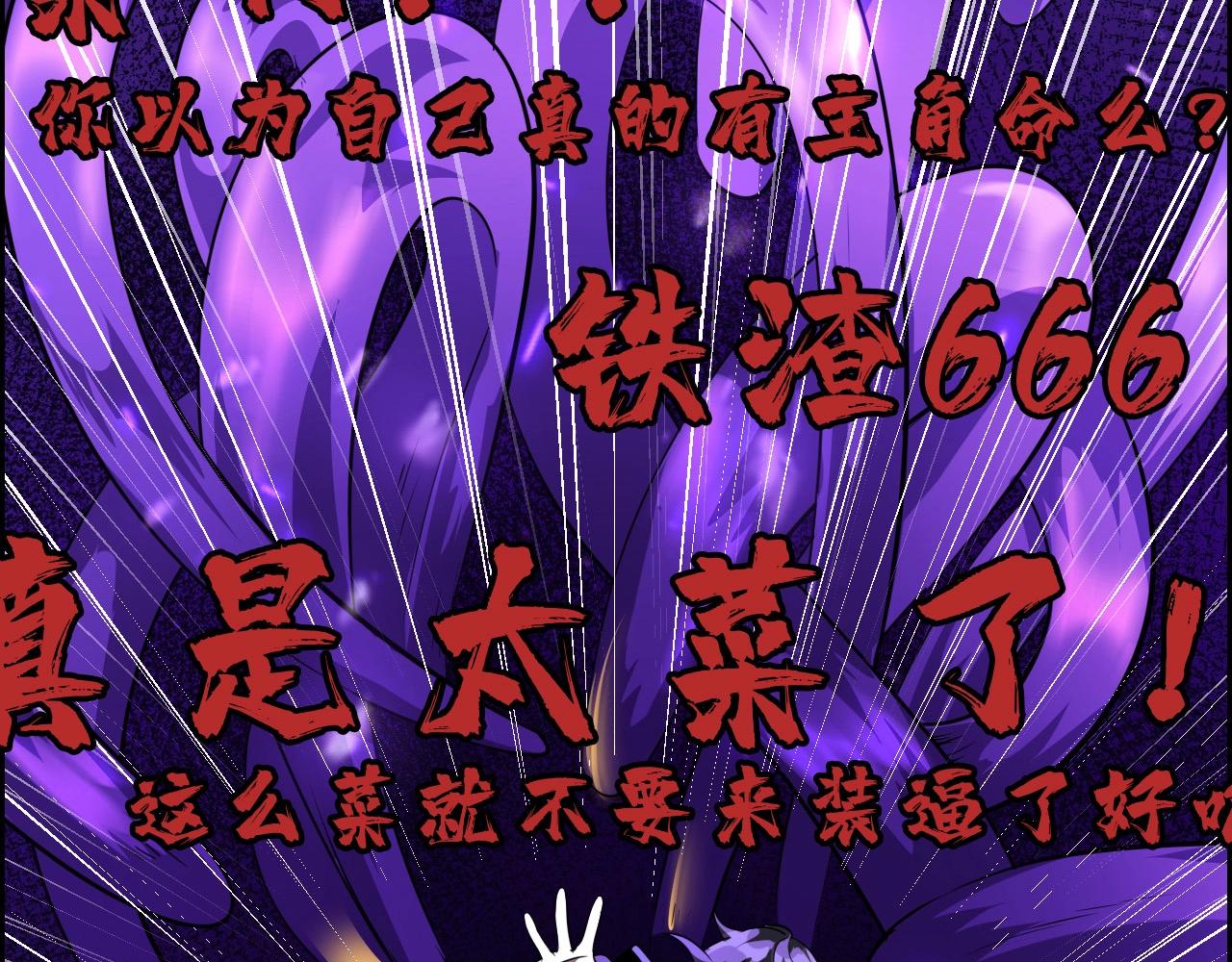 第71话 暴走男主！102
