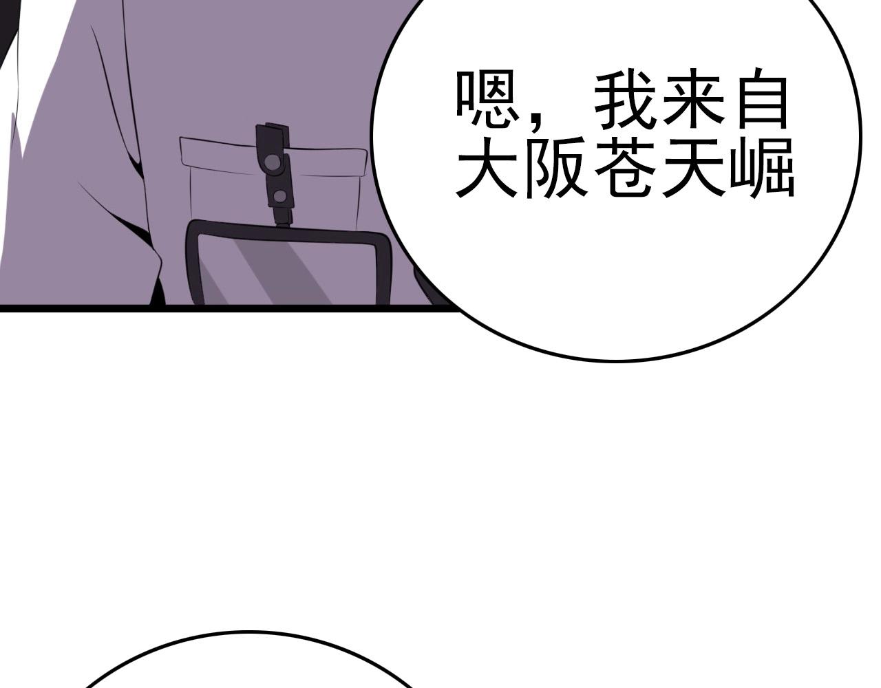 第54话 进入游戏！77