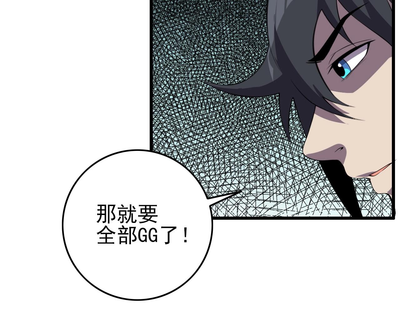 第68话 耍人可真有意思！74