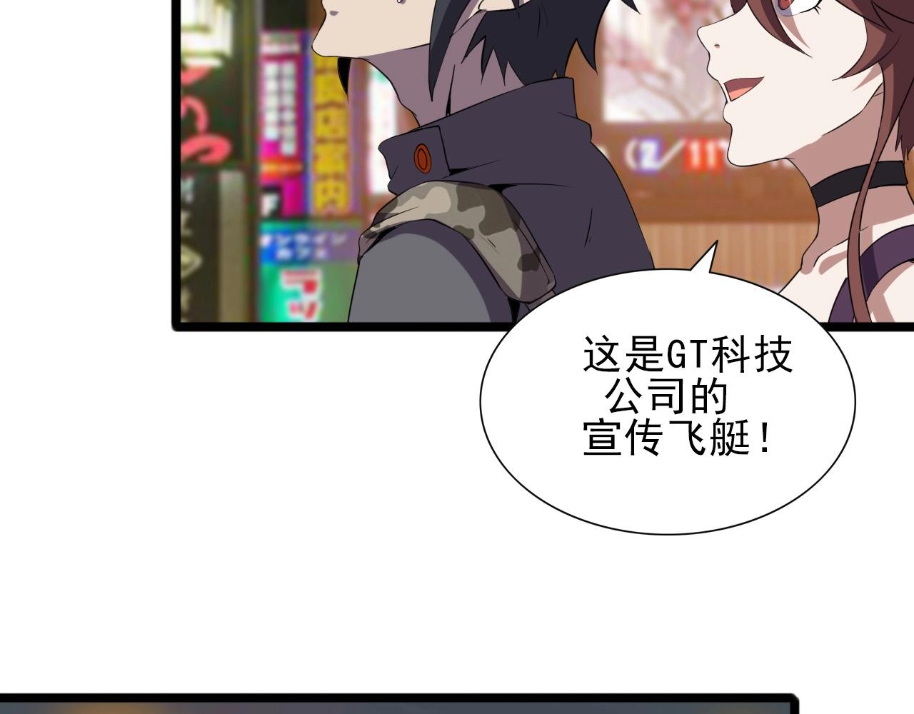 第29话 狭路相逢！94