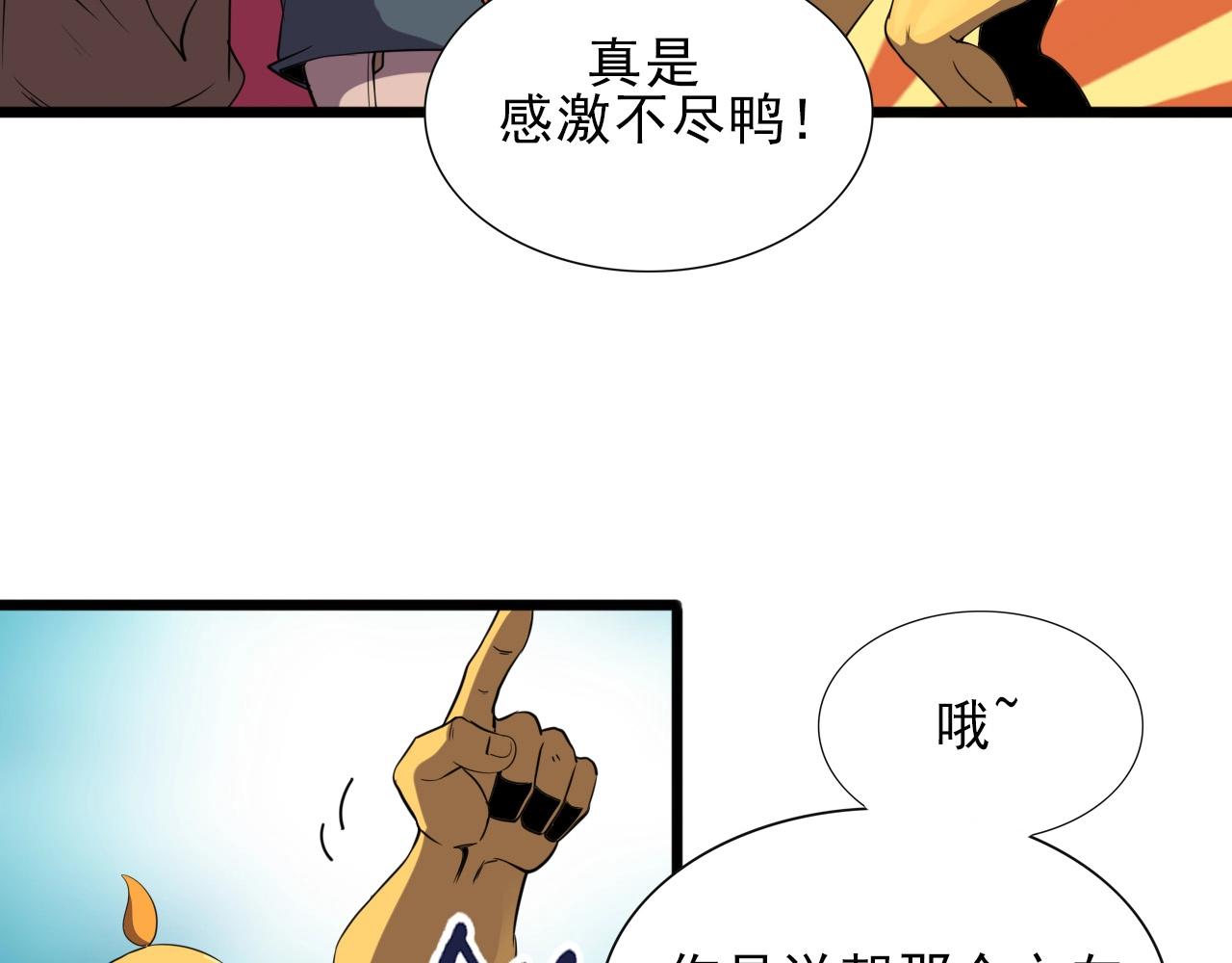 第33话 鱼人军团！99