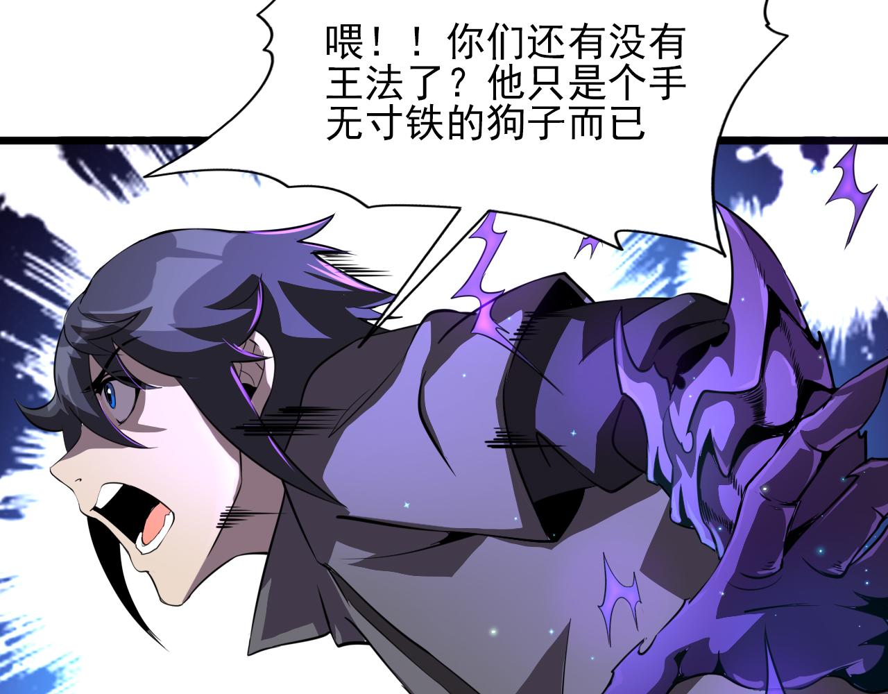 第81话 早晚要还！28