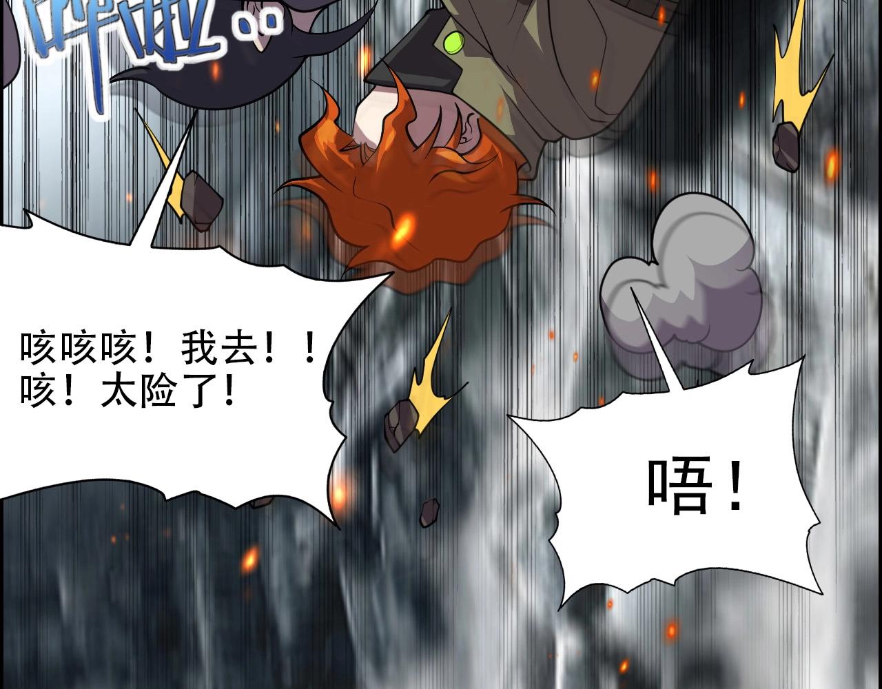 第70话 你救不了所有热！117