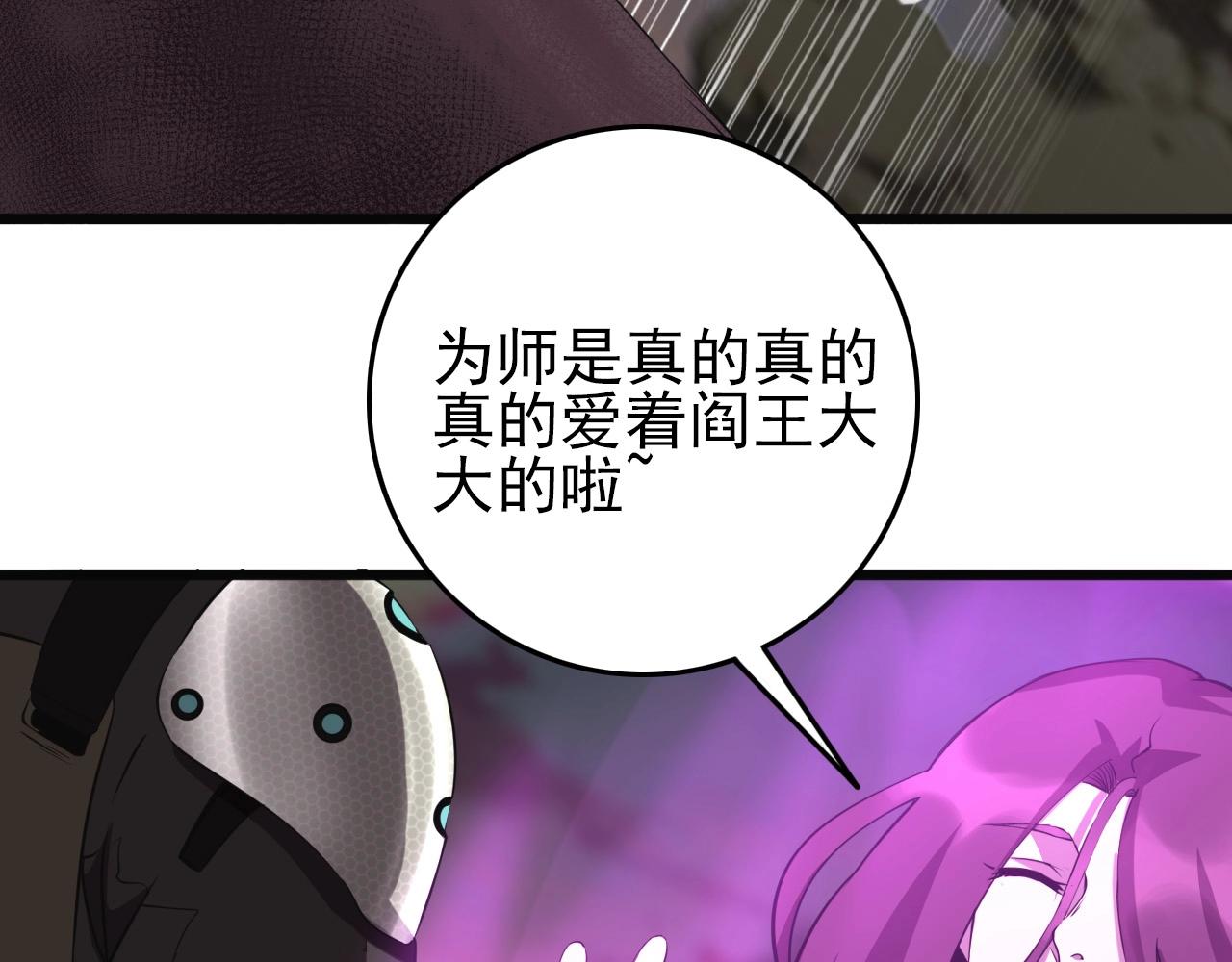 第64话 只属于我一个人！88