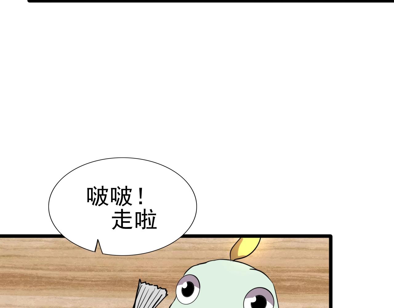 第28话 熟人?88