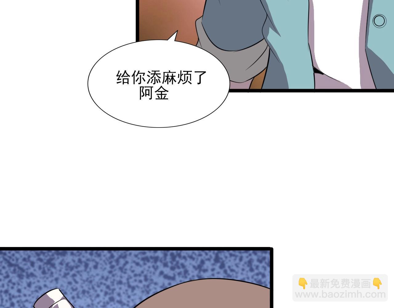 第47话  私人治疗！96