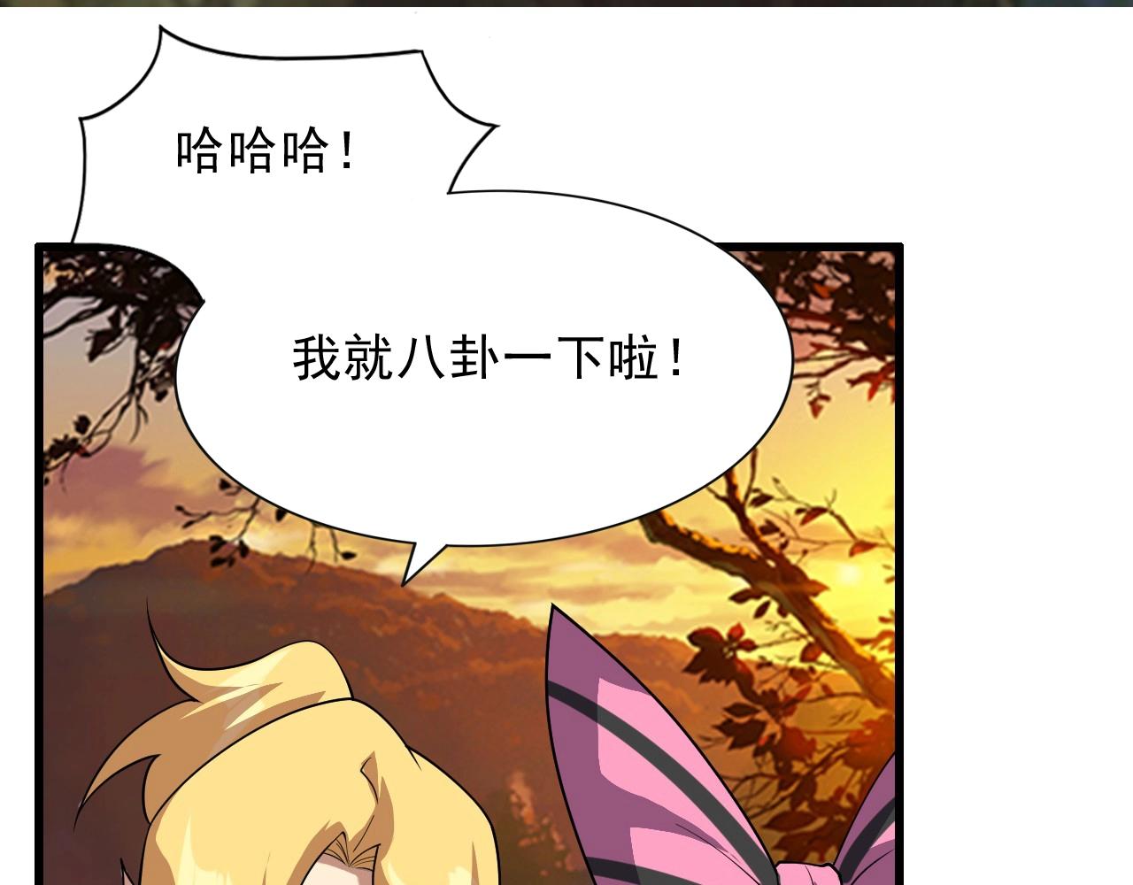 第42话 女主的心意！83