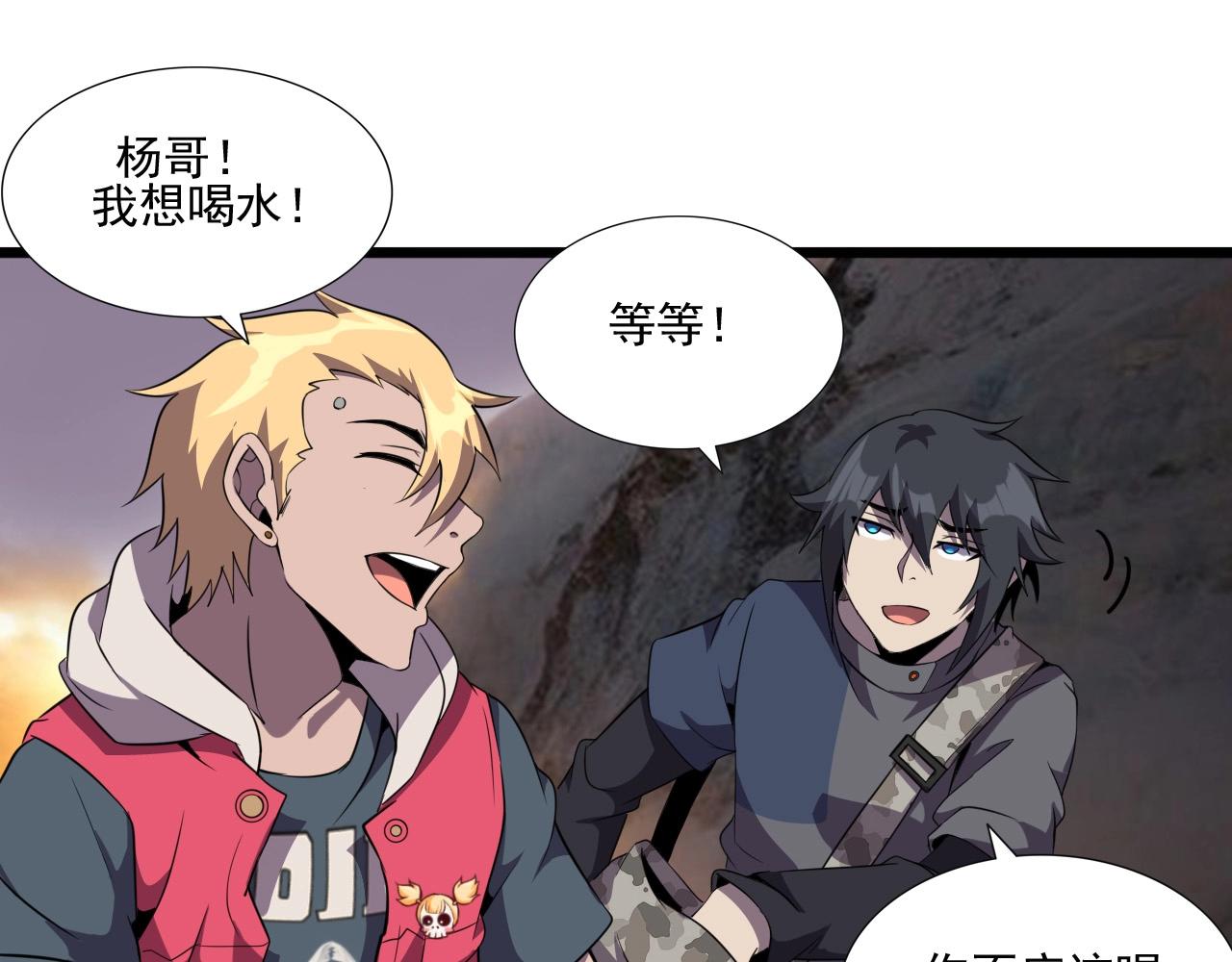 第46话 死亡乐章！44
