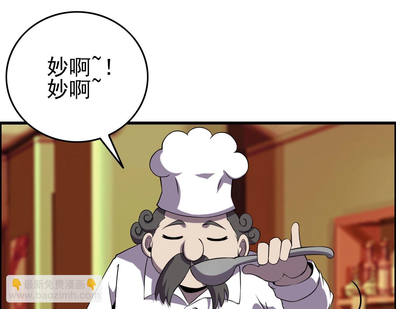 第58话 龙剑合一！124