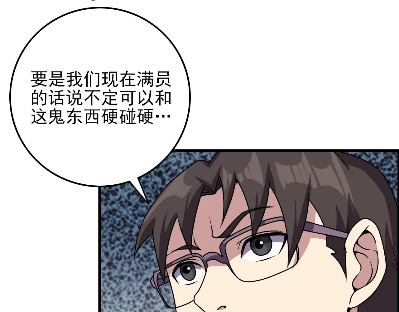 第61话 大胆的想法！15