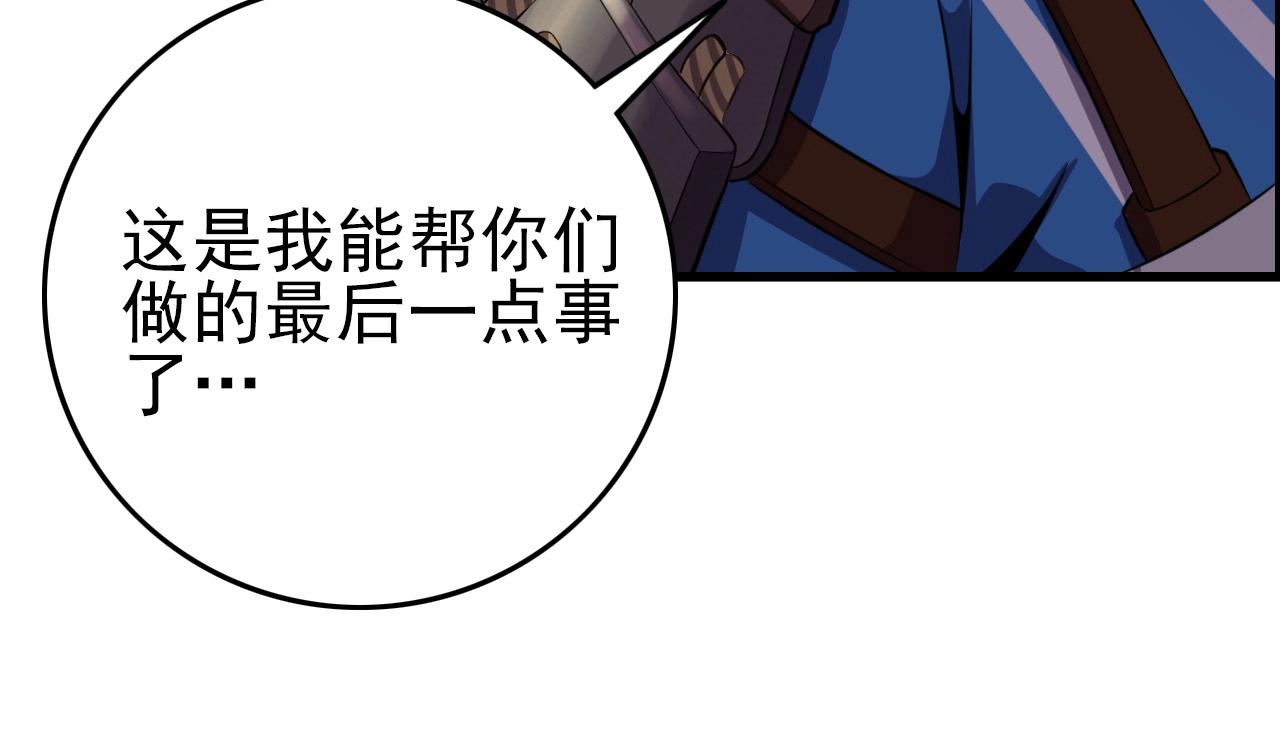 第58话 龙剑合一！92