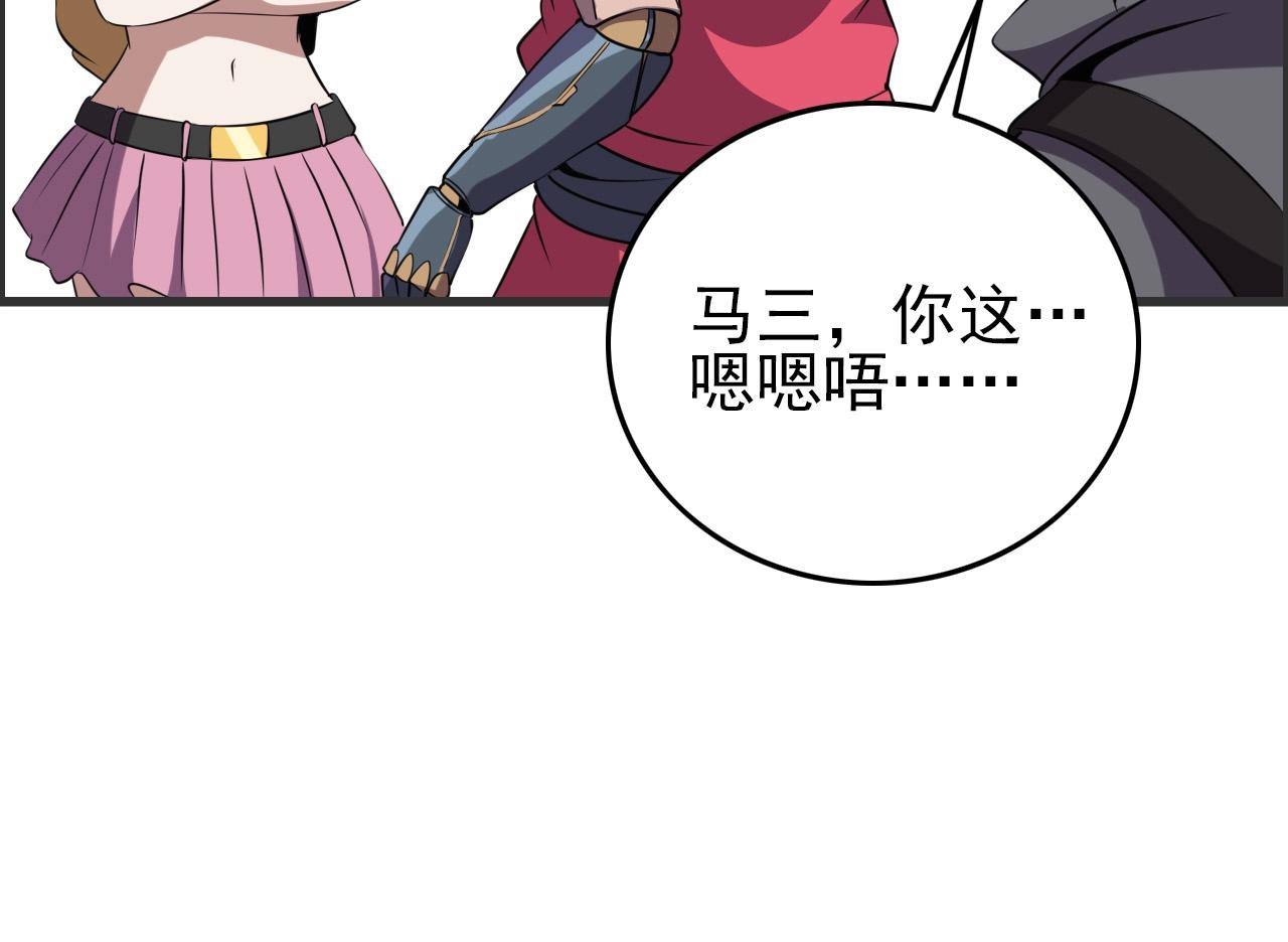 第52话 黄泉世界新来客！83