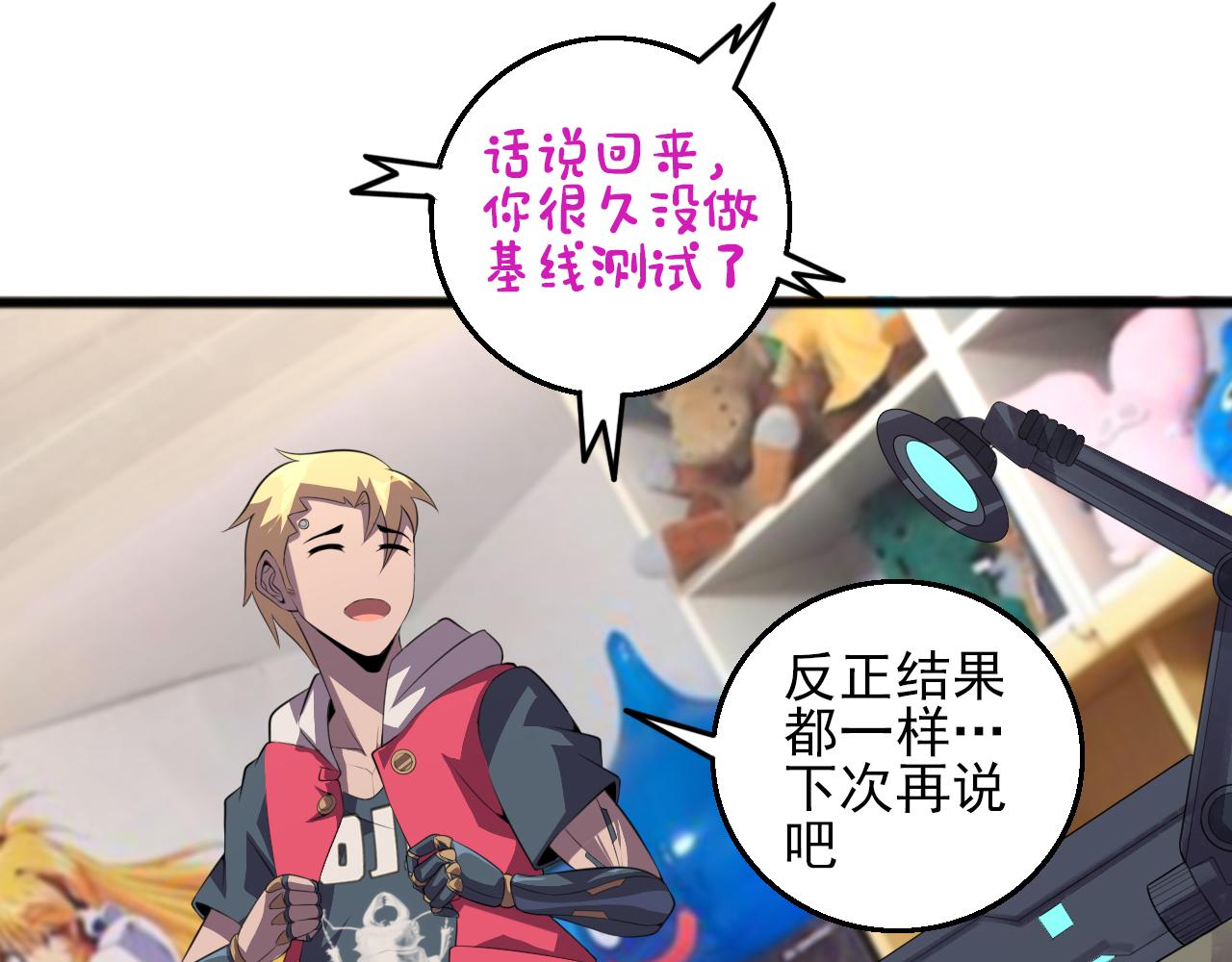 第81话 早晚要还！94