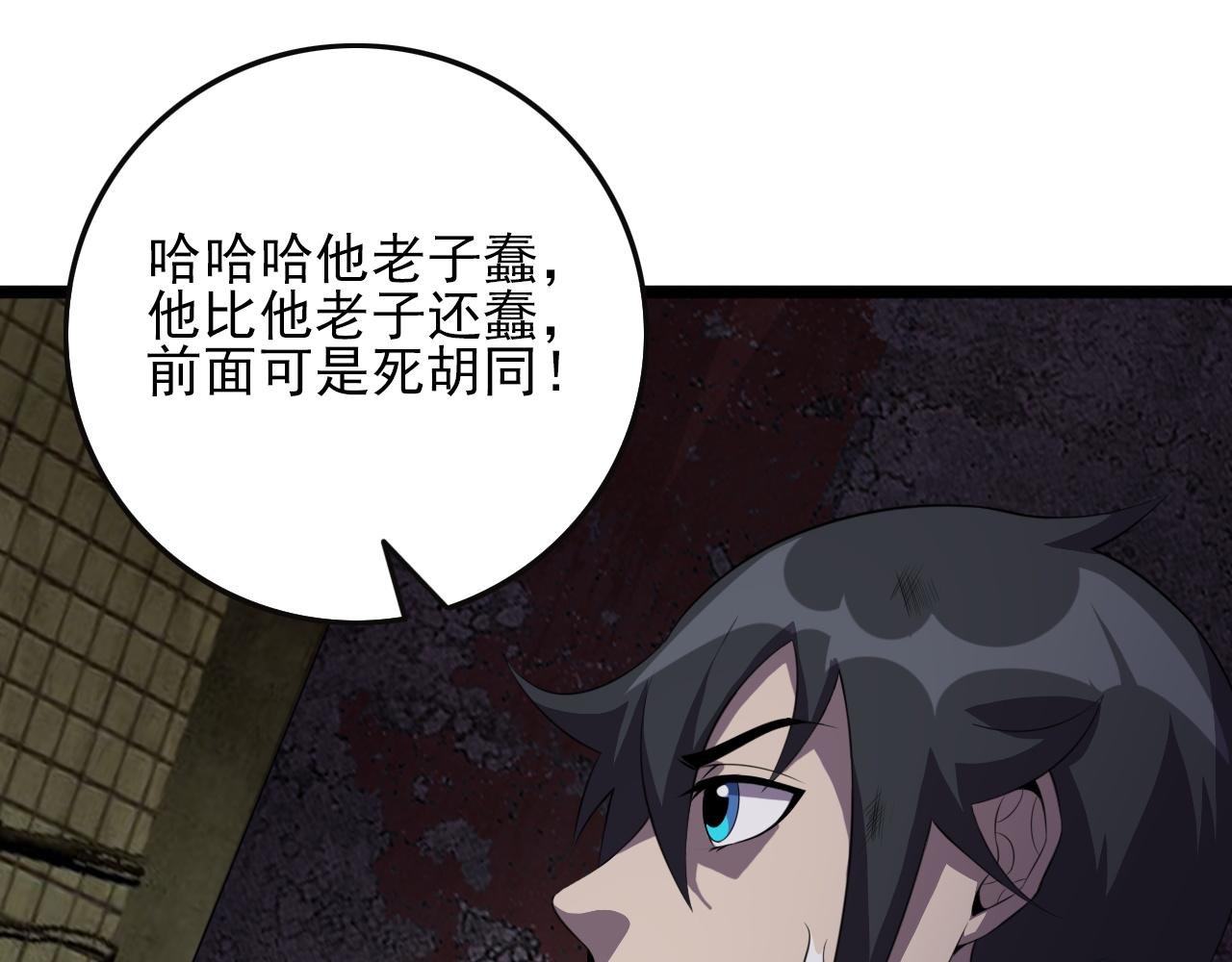 第82话 我必须出发了9