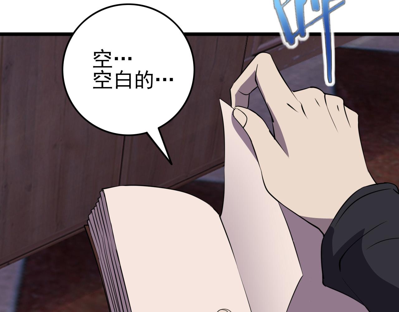 第78话 阎王笔记65