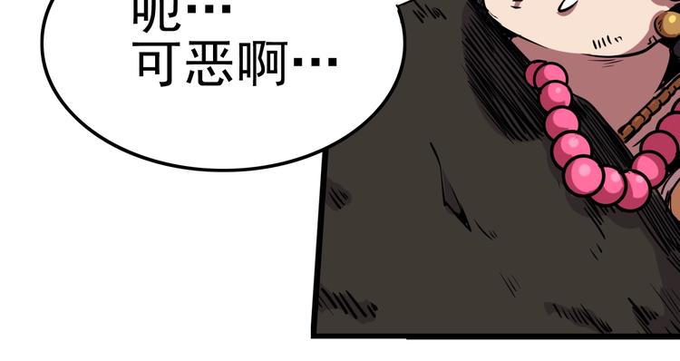第4话 恐怖大虫子！13