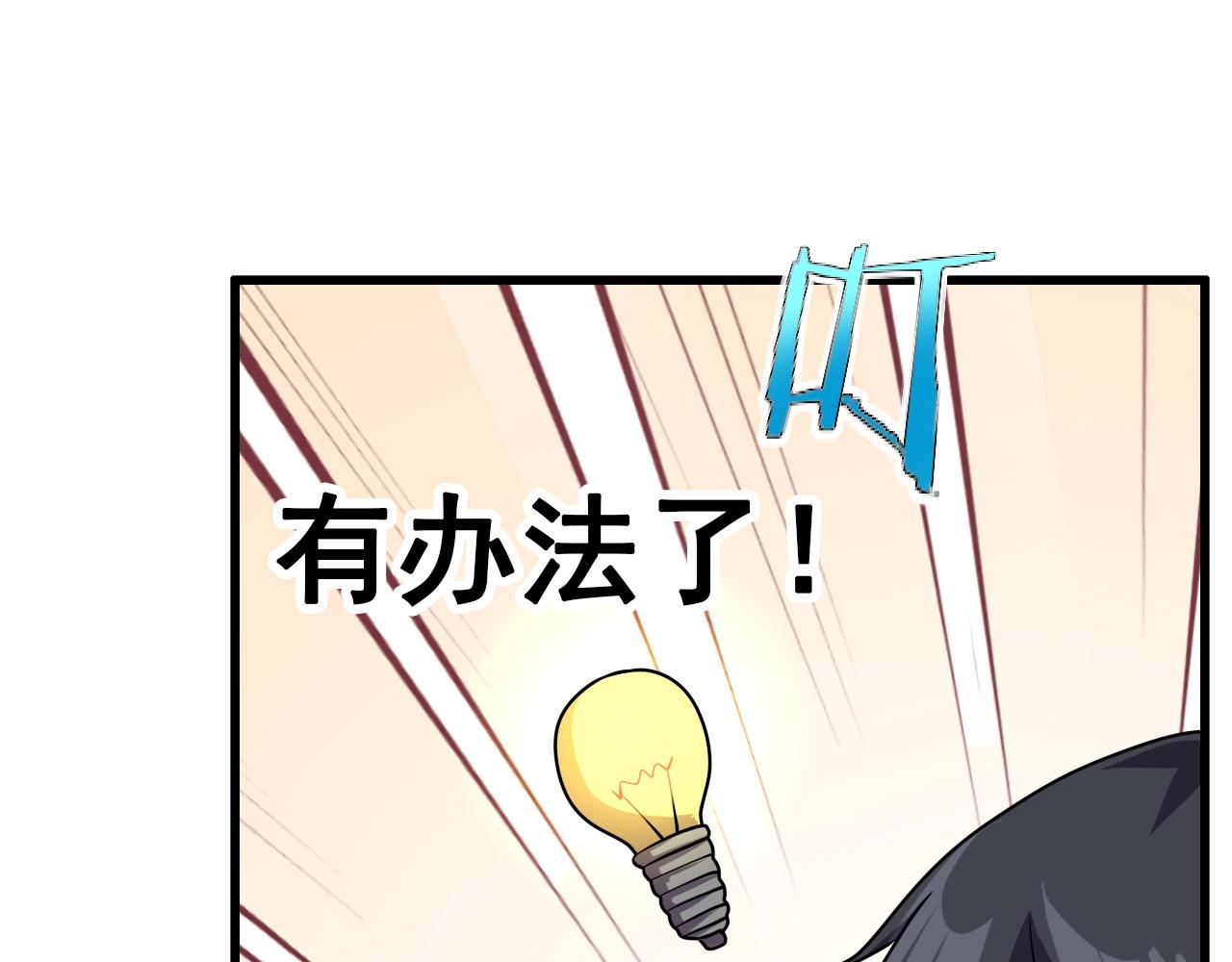 第61话 大胆的想法！72