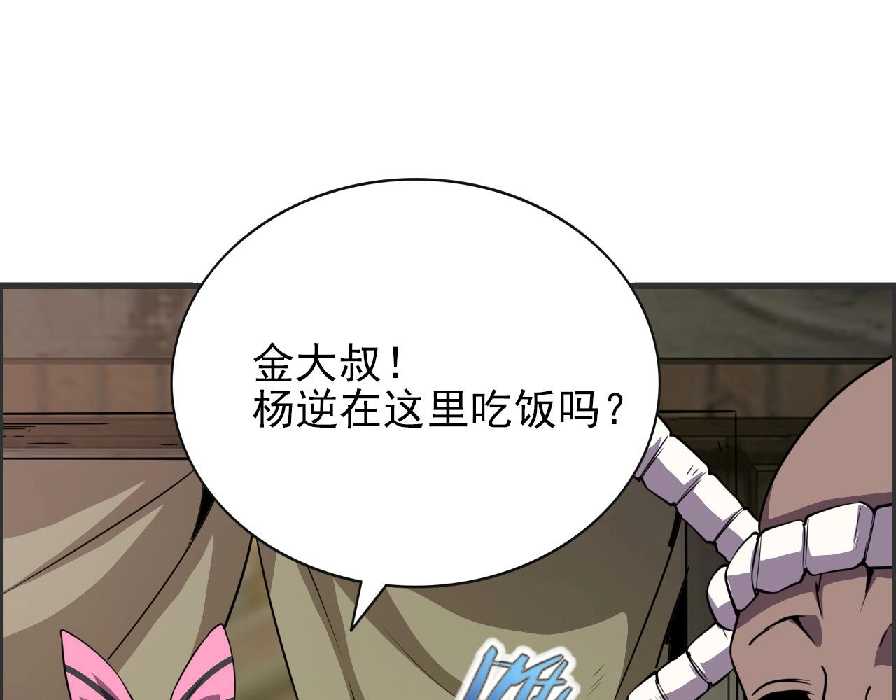 第50话 阎王的过去！111