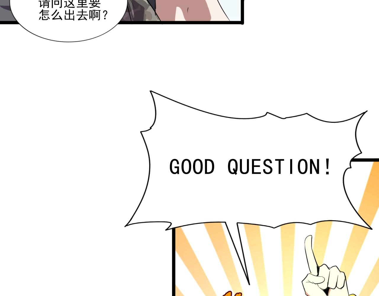 第39话 燃灯道人！96