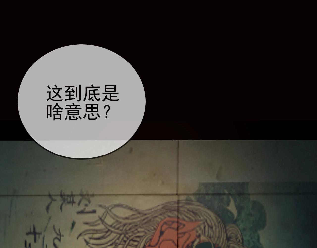 第21话 壁画！72