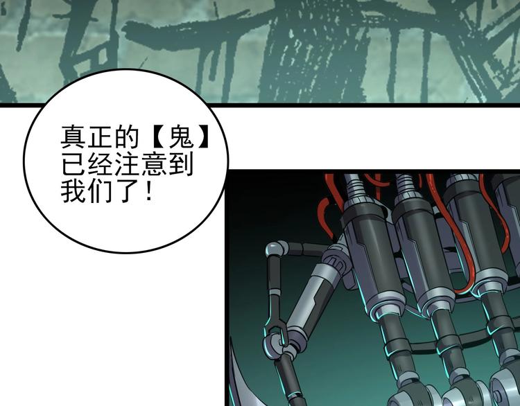第17话 真正的敌人？115