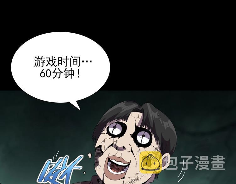 第16话 抓人游戏！49