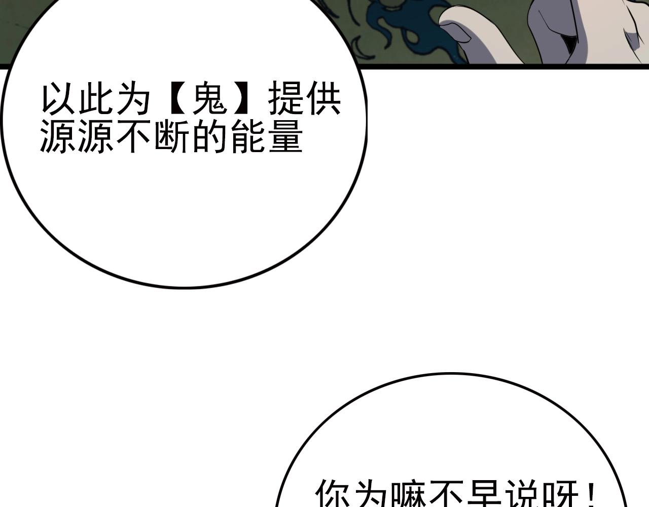 第21话 壁画！96