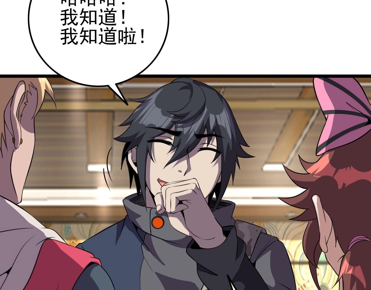 第53话 被囚禁的少女！9