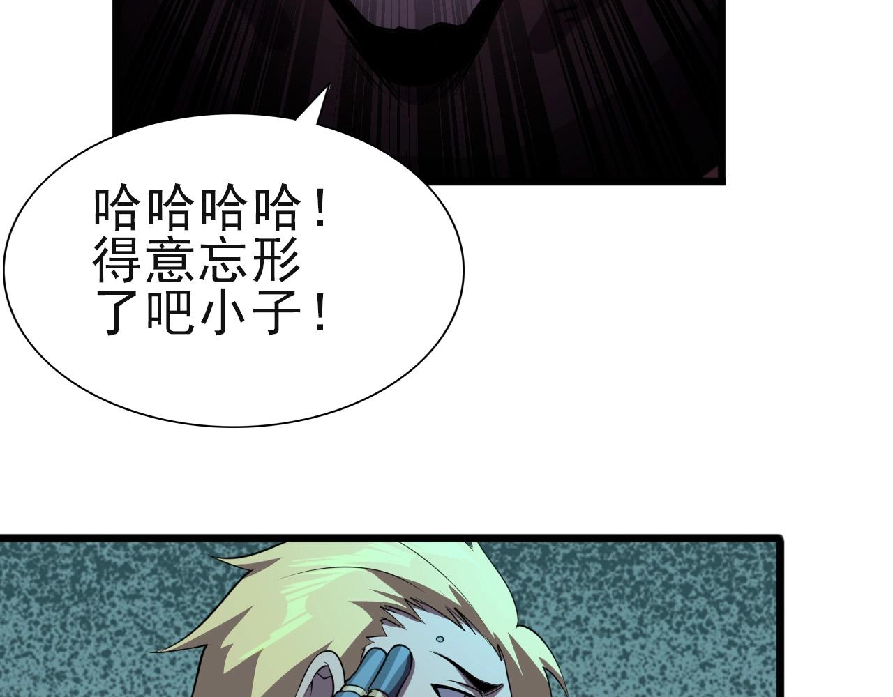 第25话 定身术！84