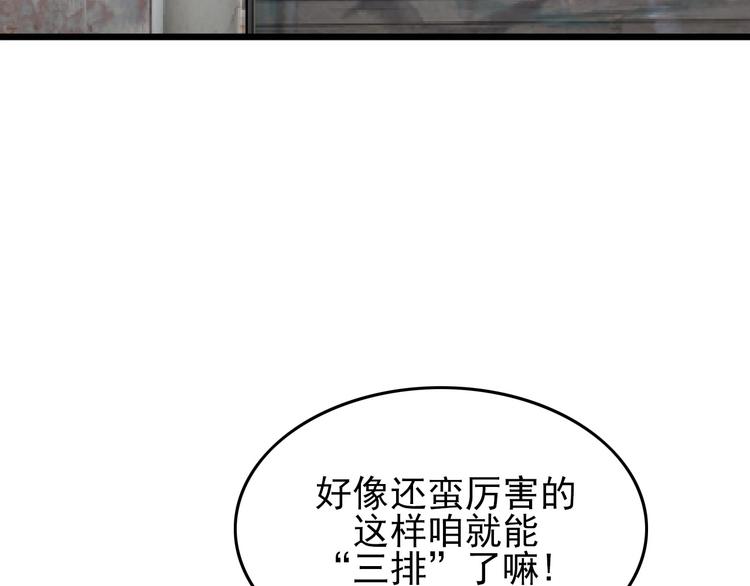 第15话 新游戏！112