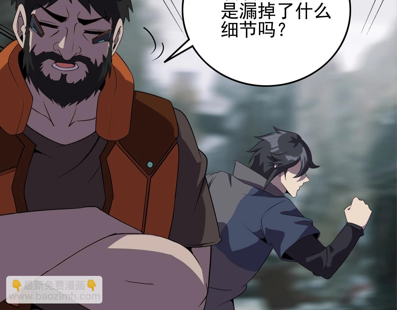 第56话 毫无线索!48