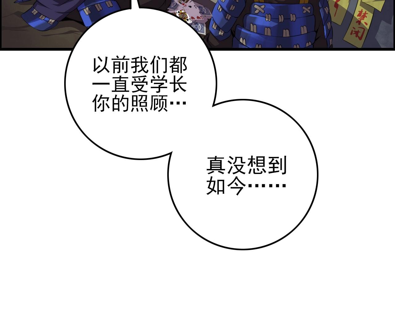 第74话 舔狗一无所有！30