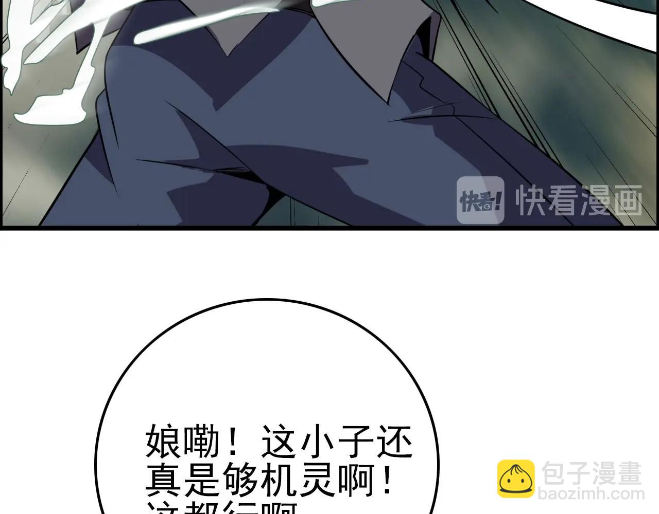 第62话 暴走模式！53