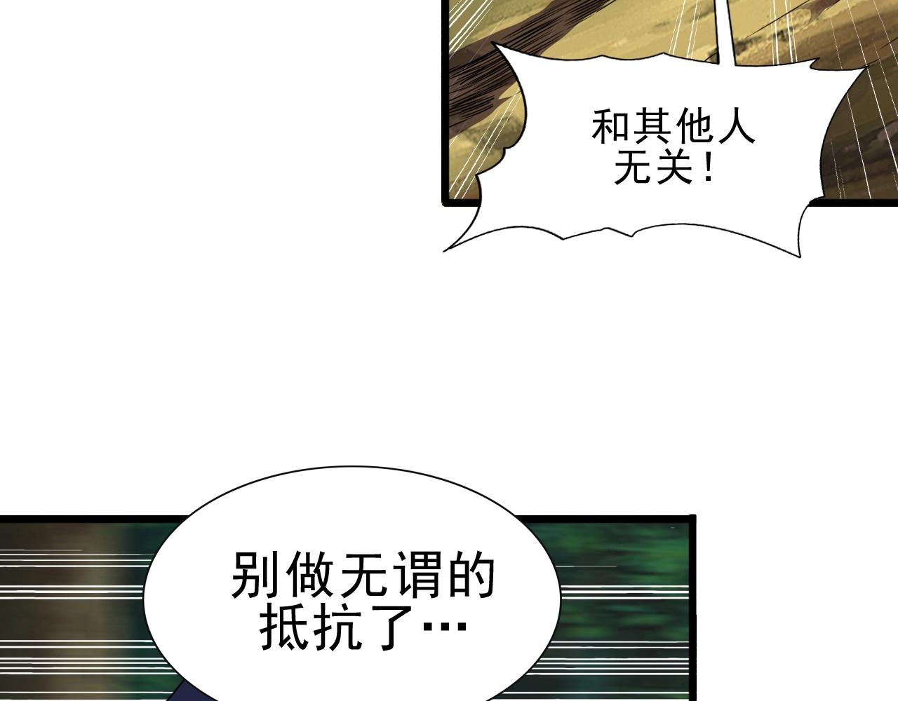 第39话 燃灯道人！50