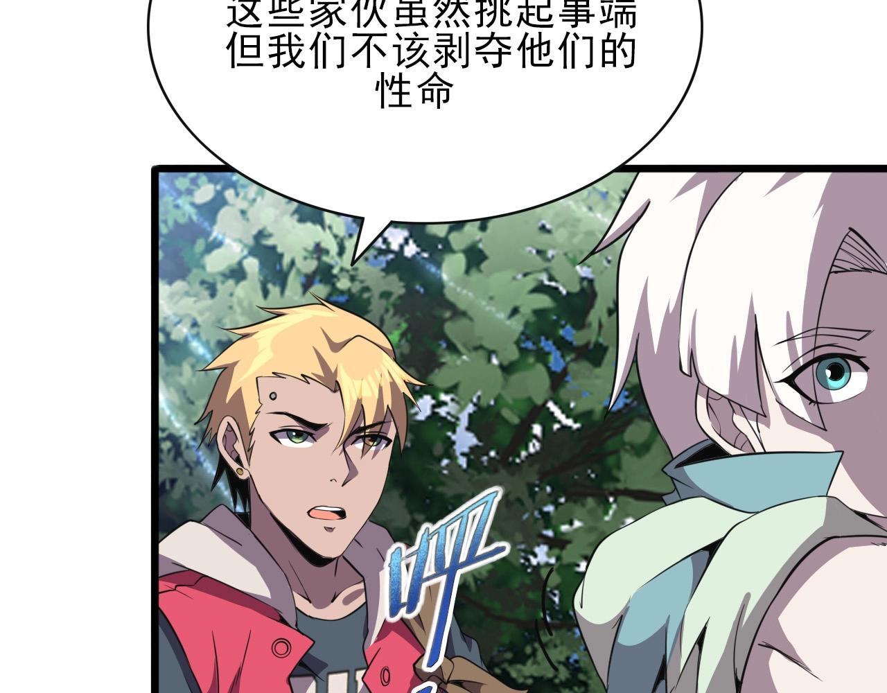 第35话 窥探！29