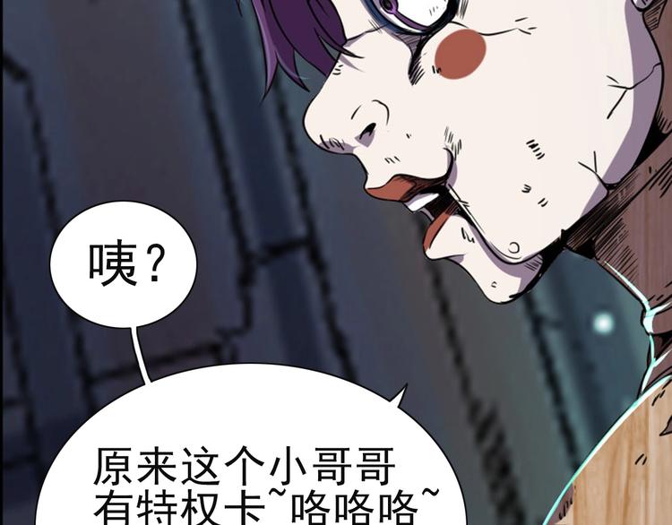 第3话 木头人游戏！53
