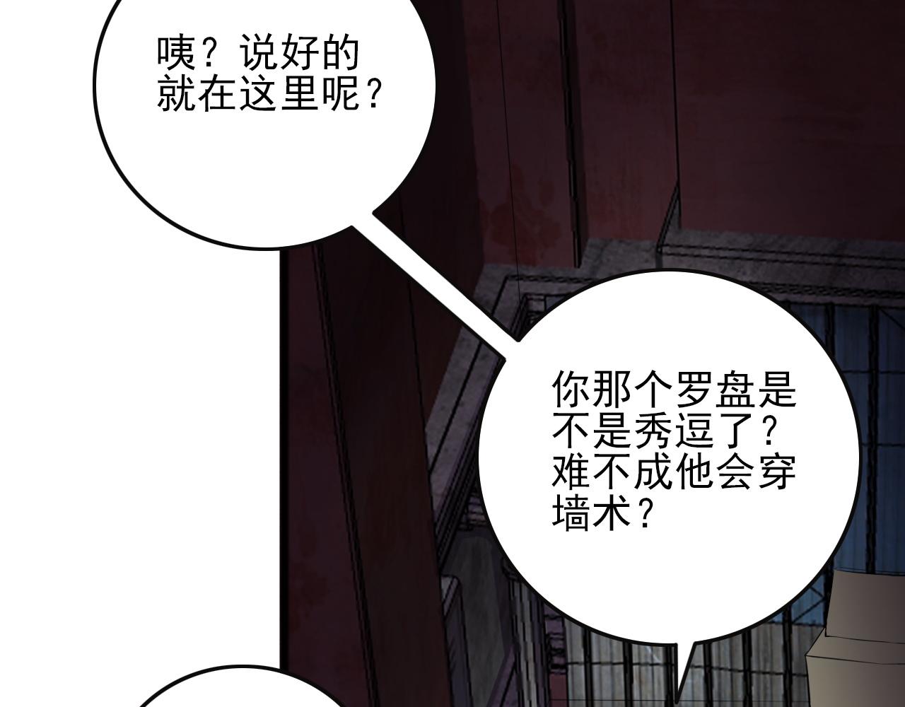 第82话 我必须出发了22