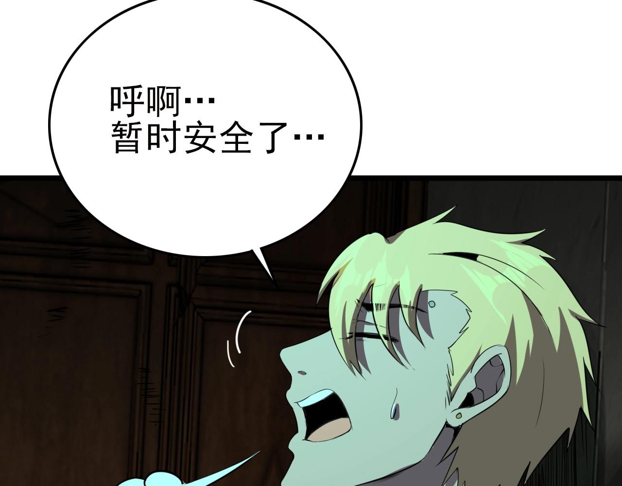 第21话 壁画！7