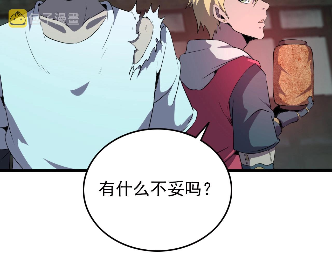 第21话 壁画！86
