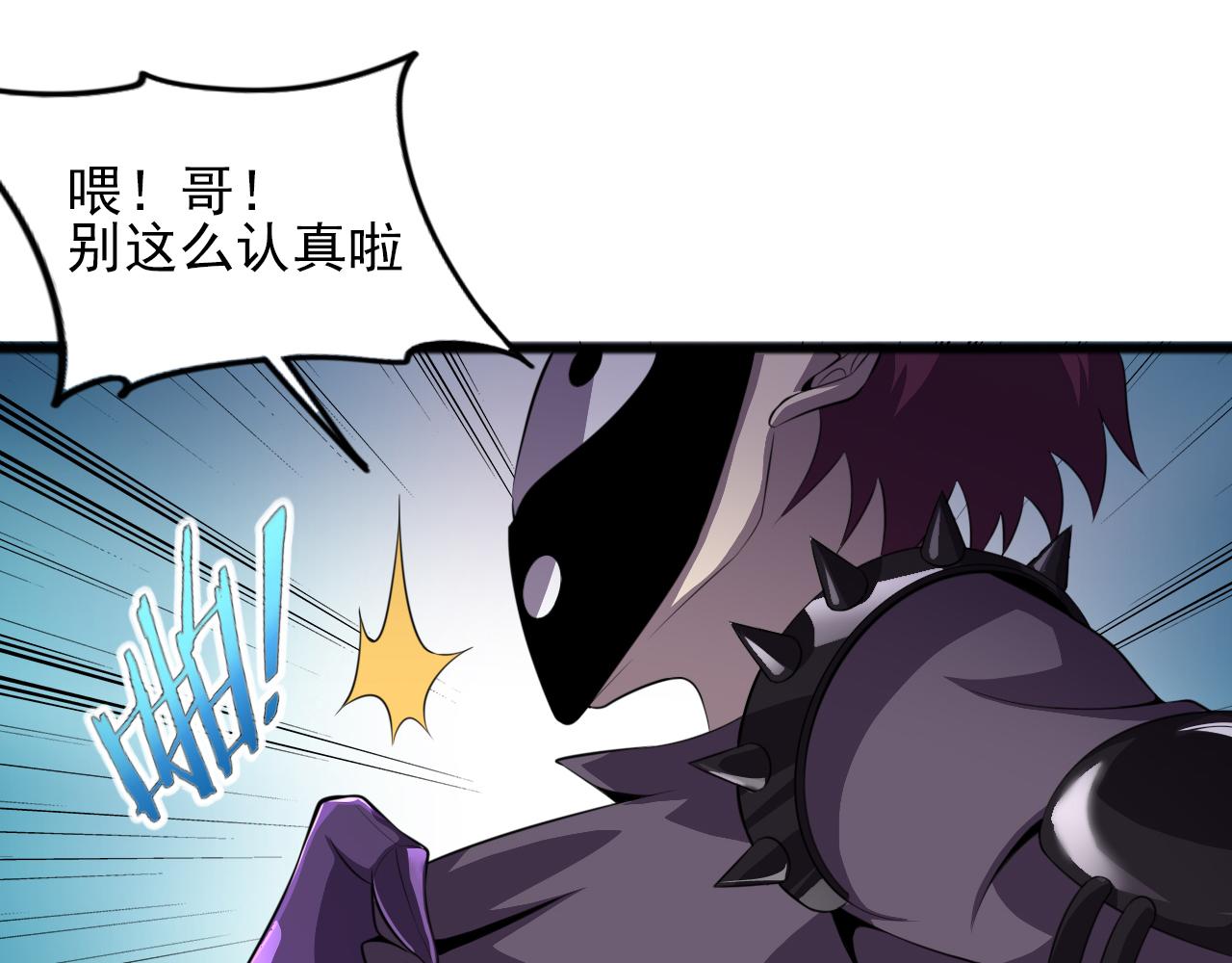 第81话 早晚要还！45
