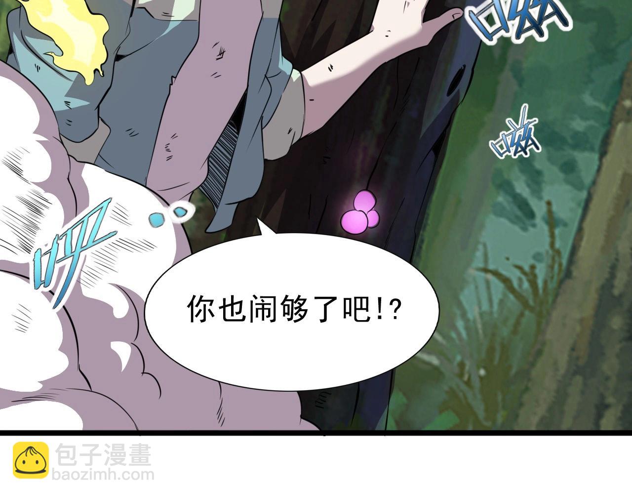 第41话 激怒!77